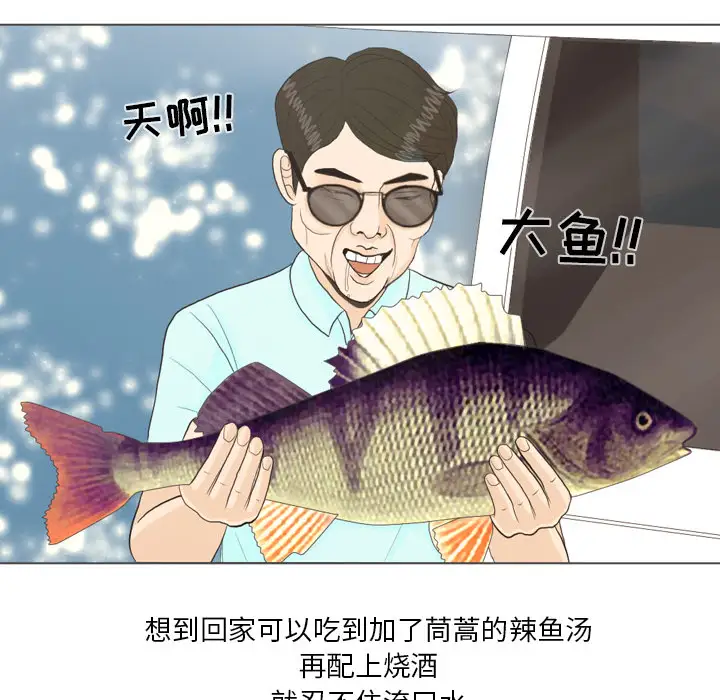 手中的世界第32话