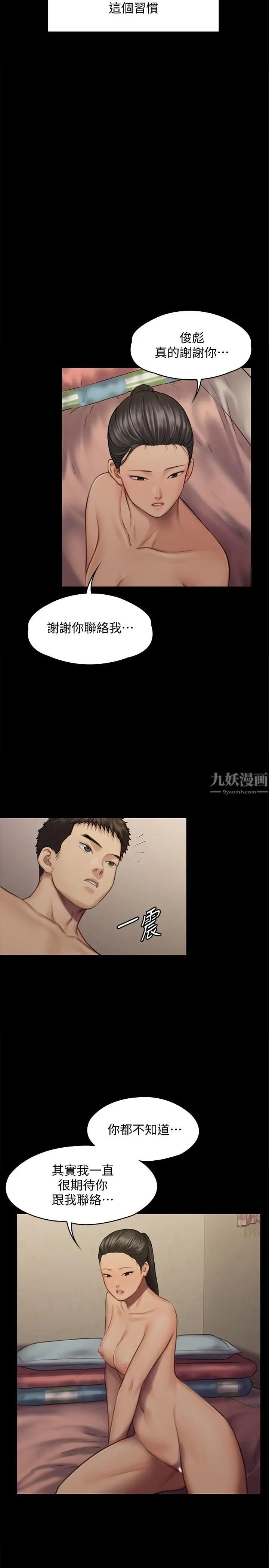 《傀儡》第126话-俊彪画女体素描的理由
