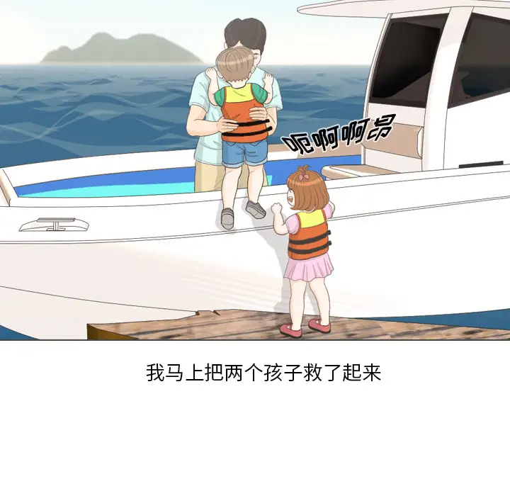 手中的世界第32话