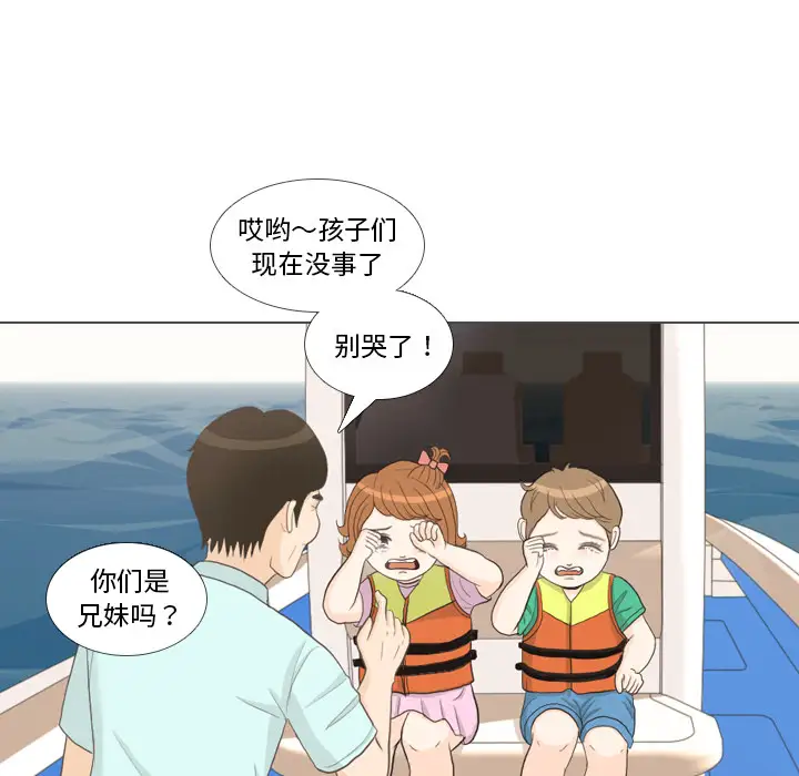 手中的世界第32话