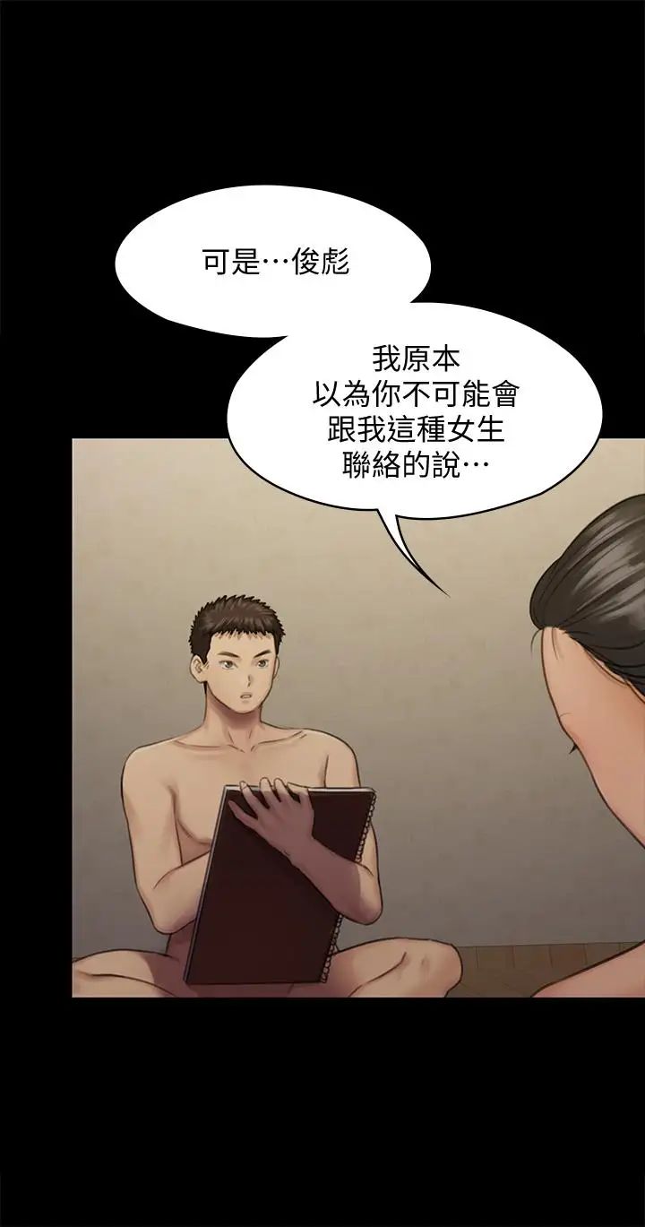 傀儡第126話-俊彪畫女體素描的理由