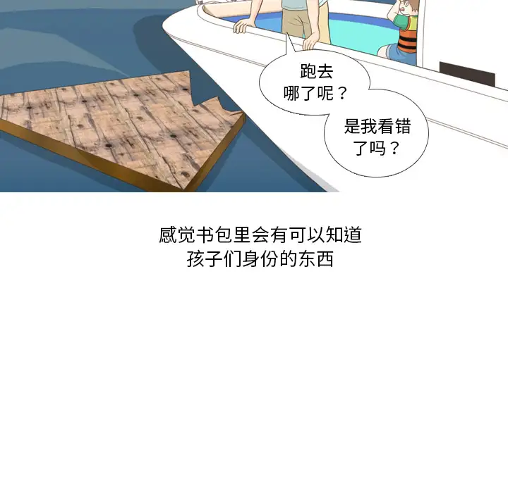 手中的世界第32话