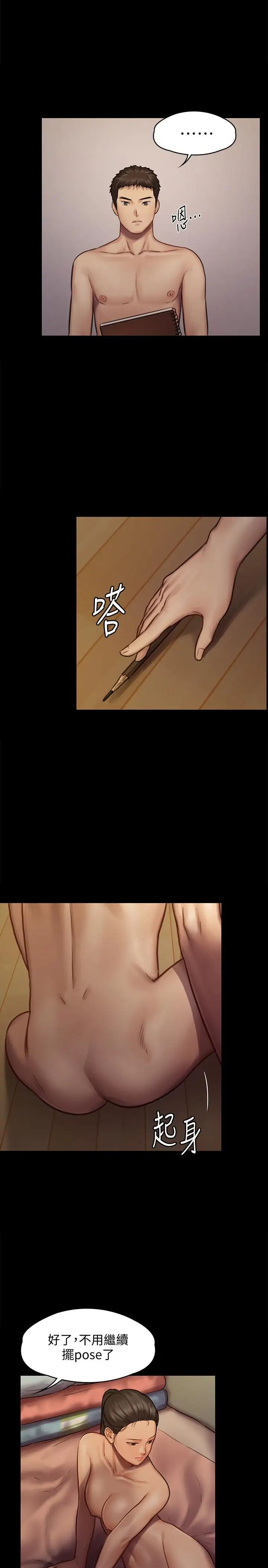 傀儡第126話-俊彪畫女體素描的理由
