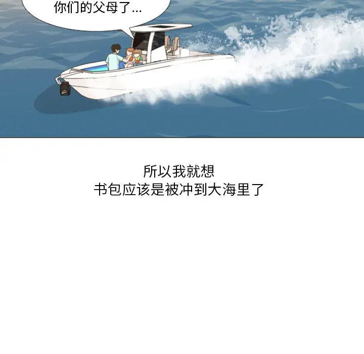 手中的世界第32话