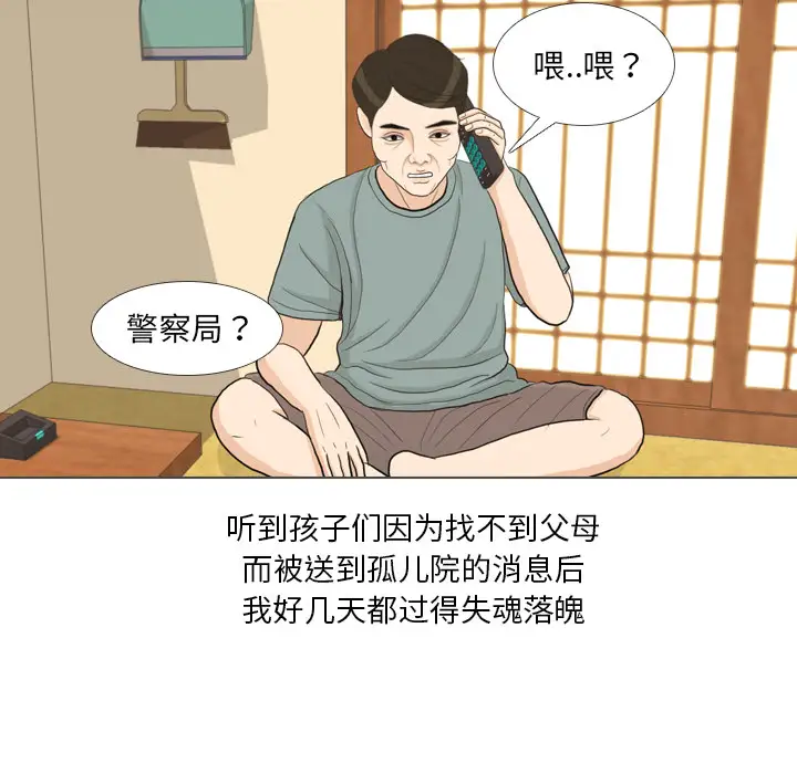 手中的世界第32话