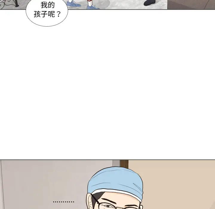 手中的世界第32话