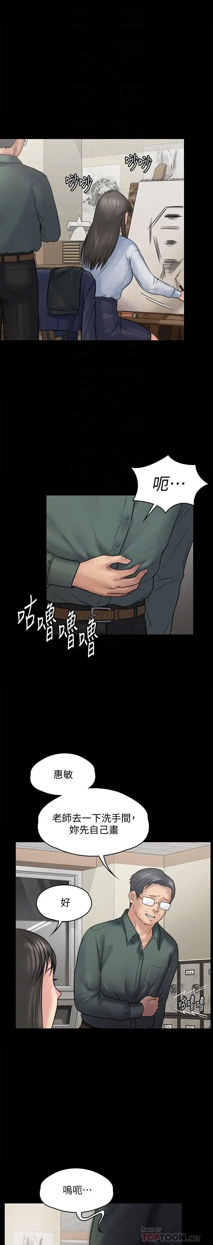 傀儡第127話-俊彪，我想吃你的精液