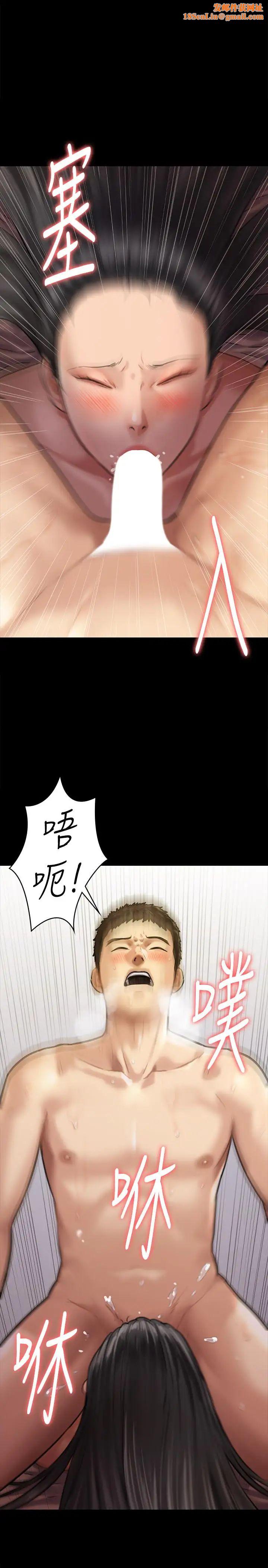 傀儡第128話-你有辦法幹掉牧師嗎？
