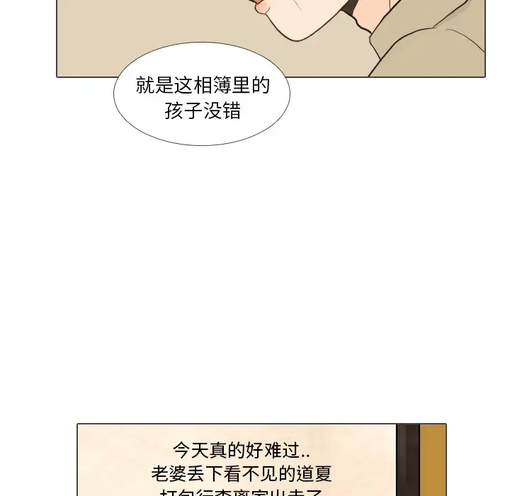 手中的世界第32话