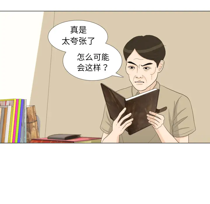 手中的世界第32话
