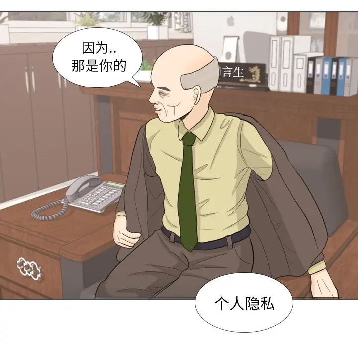 手中的世界第32话