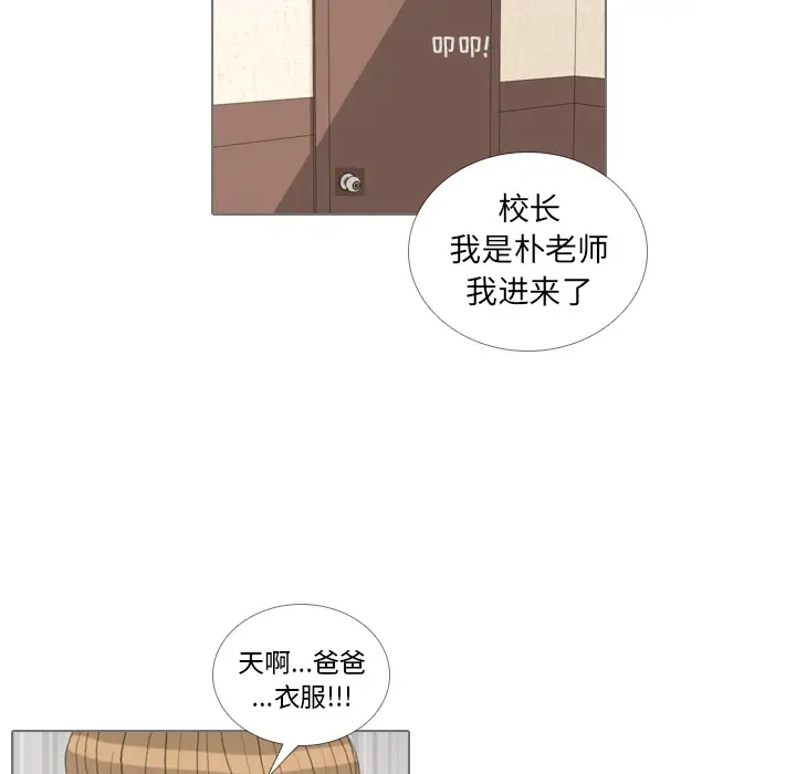 手中的世界第33话