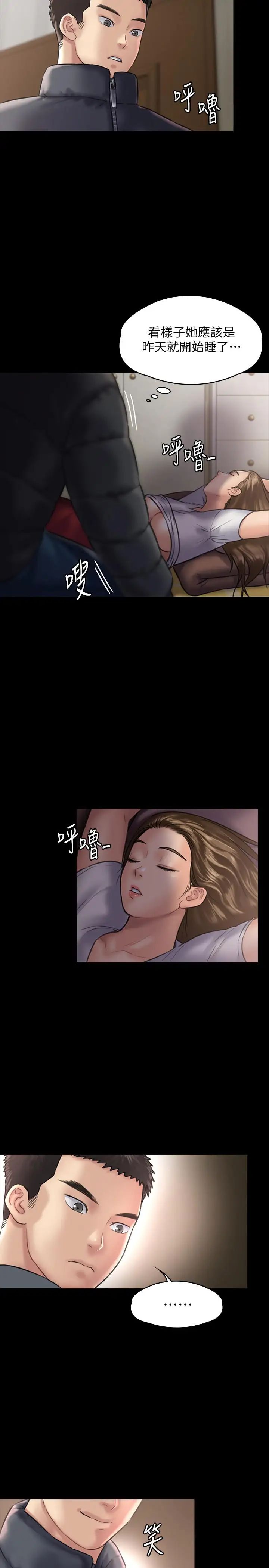 《傀儡》第129话-蜕变的俊彪妈妈
