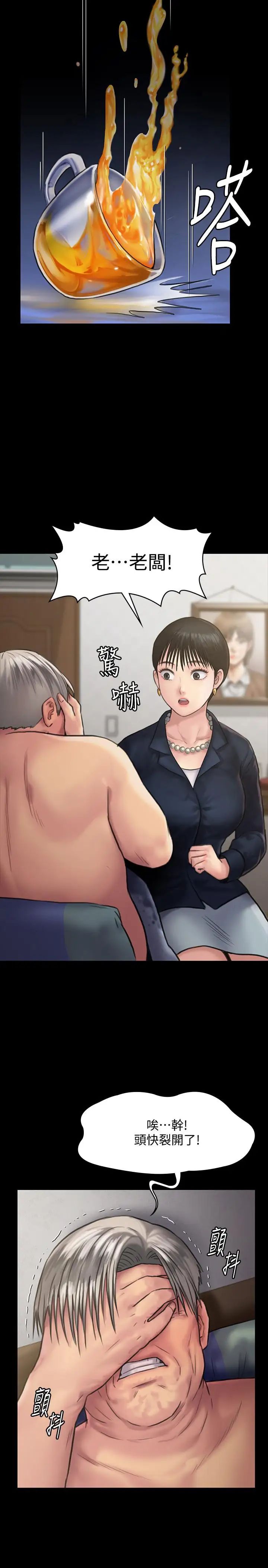 傀儡第130話-把俊彪當妓男的達莉