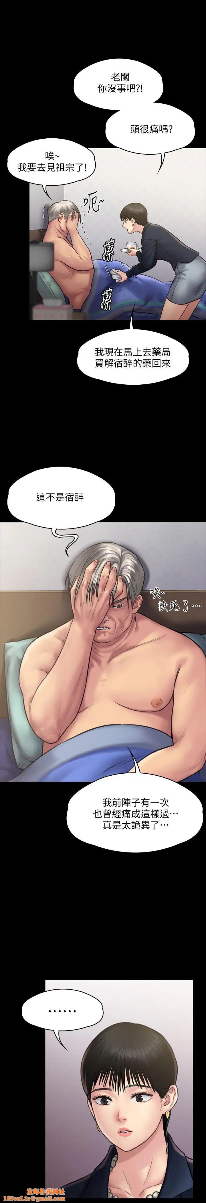 傀儡第130话-把俊彪当妓男的达莉