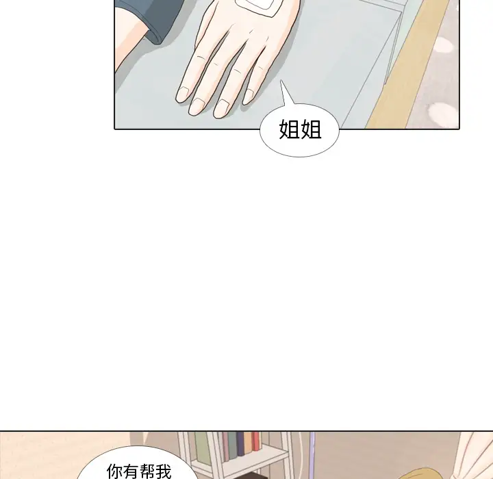 手中的世界第33话