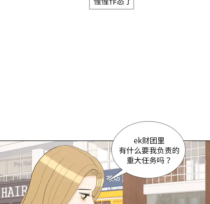 手中的世界第33话