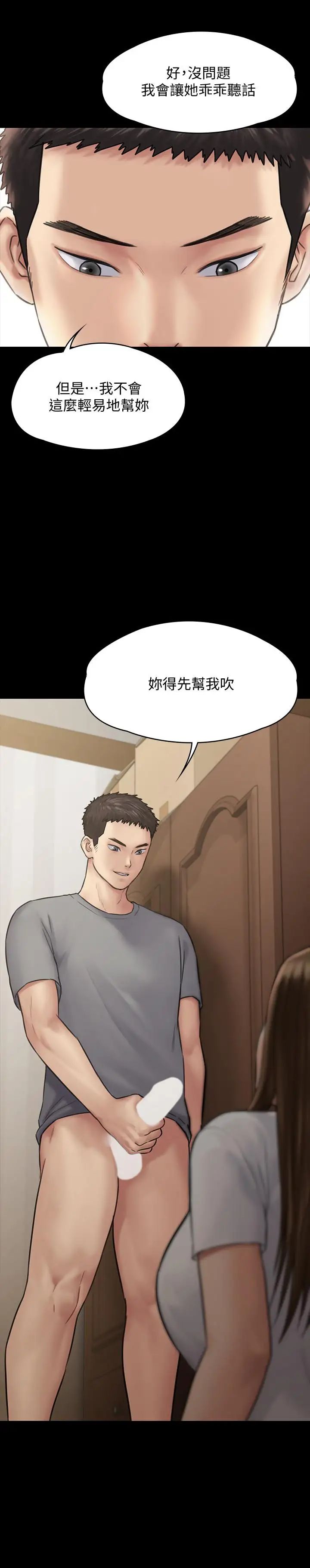 傀儡第131话-妈必须受点惩罚