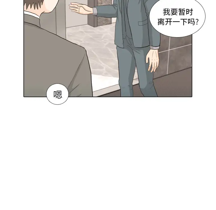 手中的世界第33话