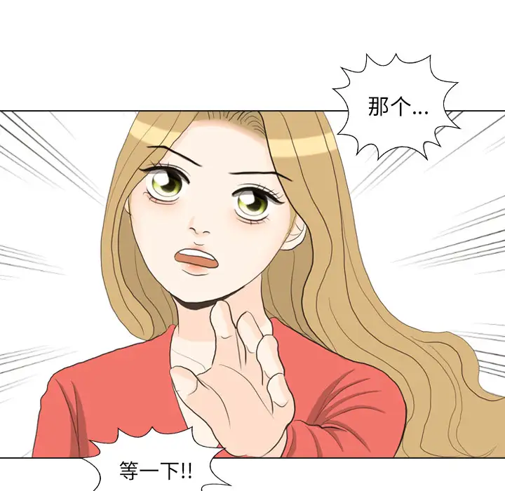 手中的世界第33话