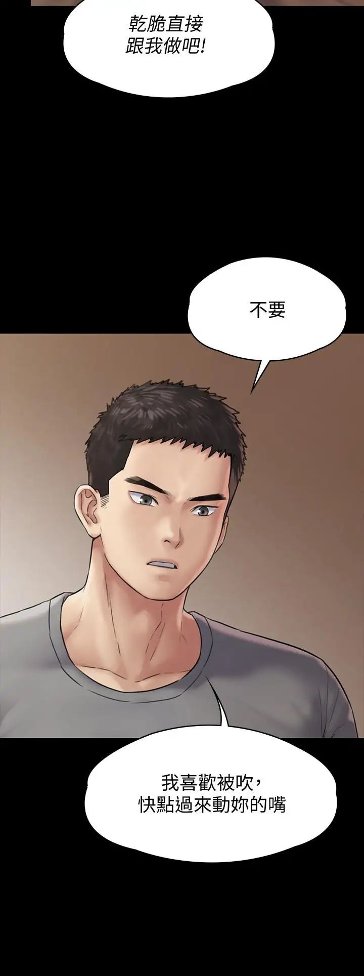 傀儡第131話-媽必須受點懲罰