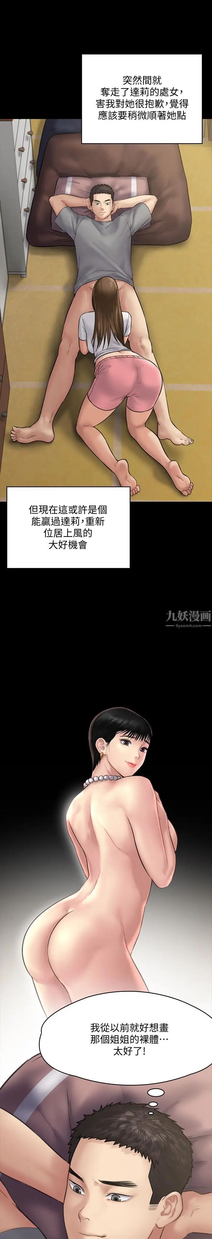 《傀儡》第131话-妈必须受点惩罚