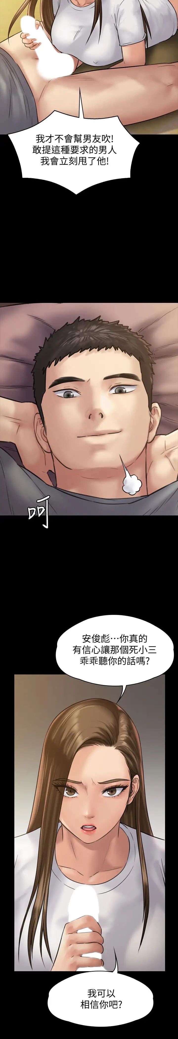 《傀儡》第131话-妈必须受点惩罚