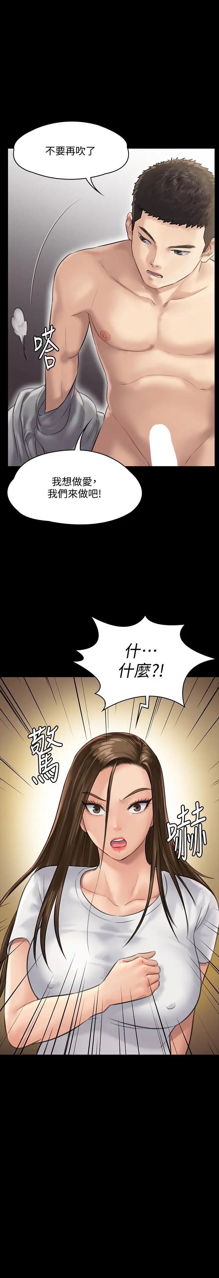 傀儡第131話-媽必須受點懲罰