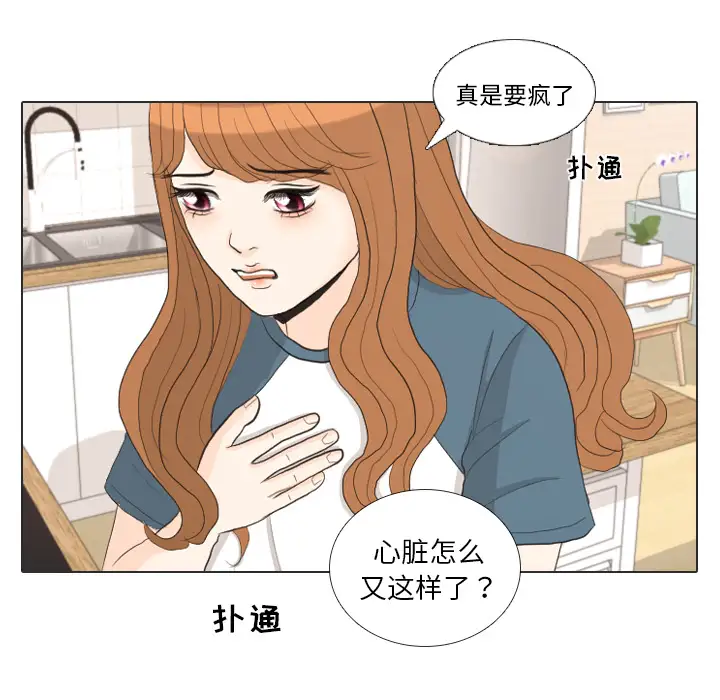 手中的世界第34话