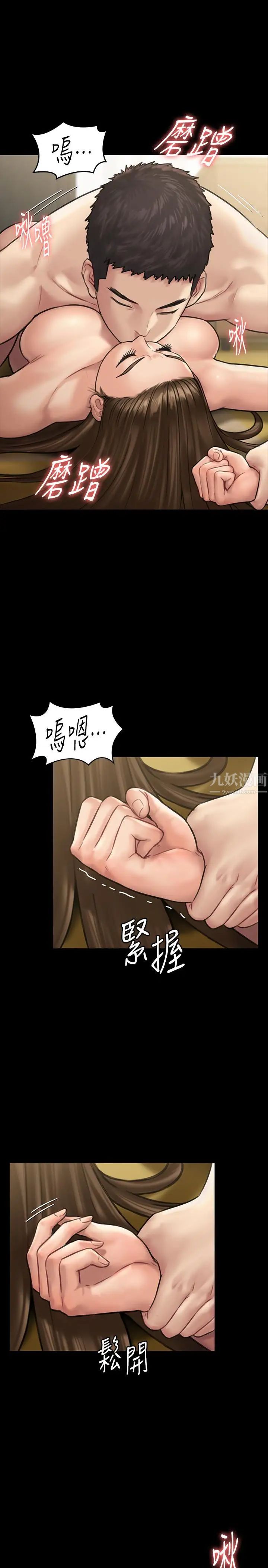 《傀儡》第132话-震惊的俊彪妈妈