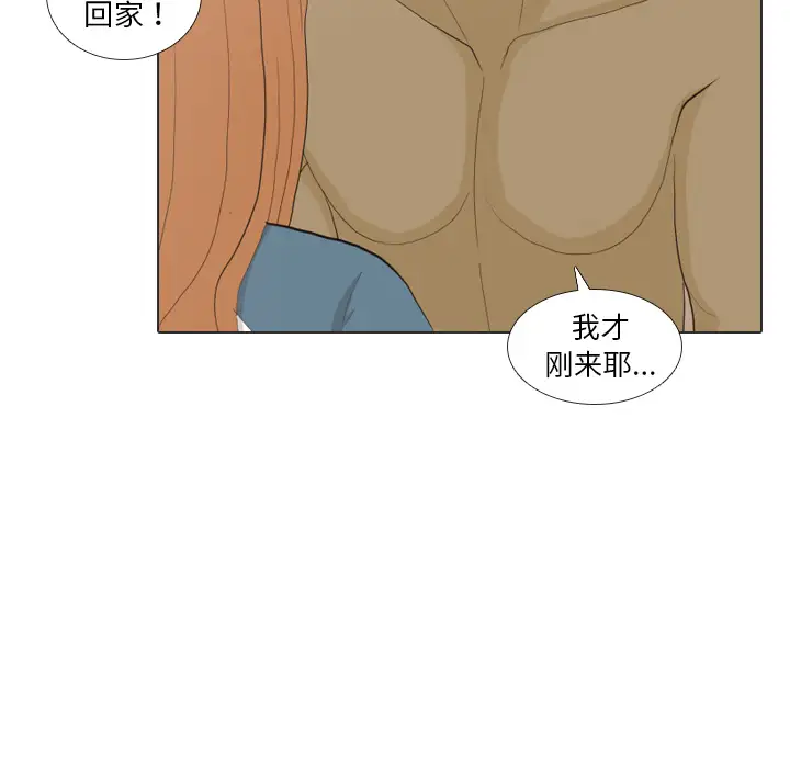 手中的世界第34话