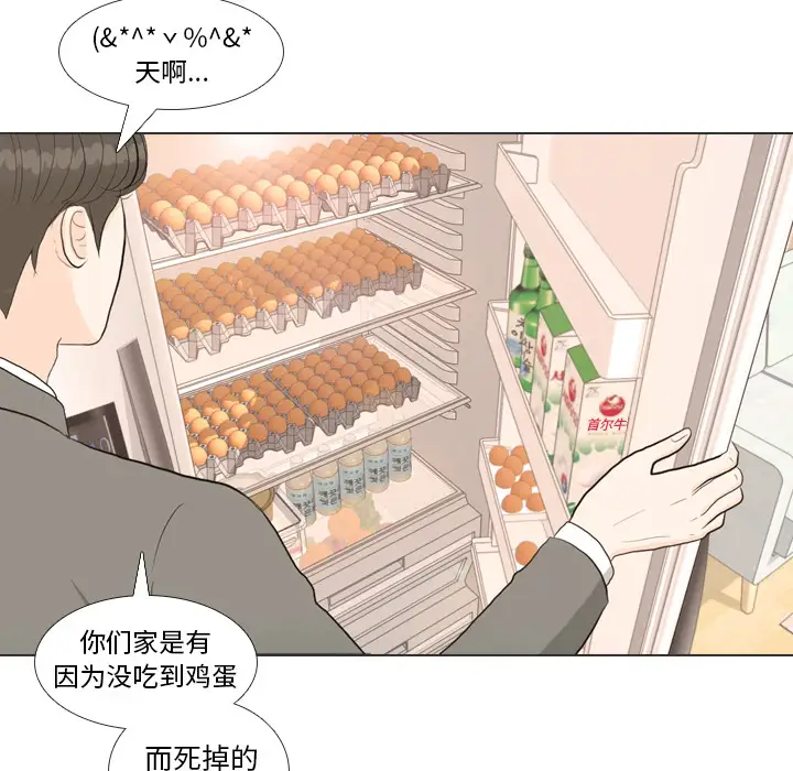 手中的世界第34话