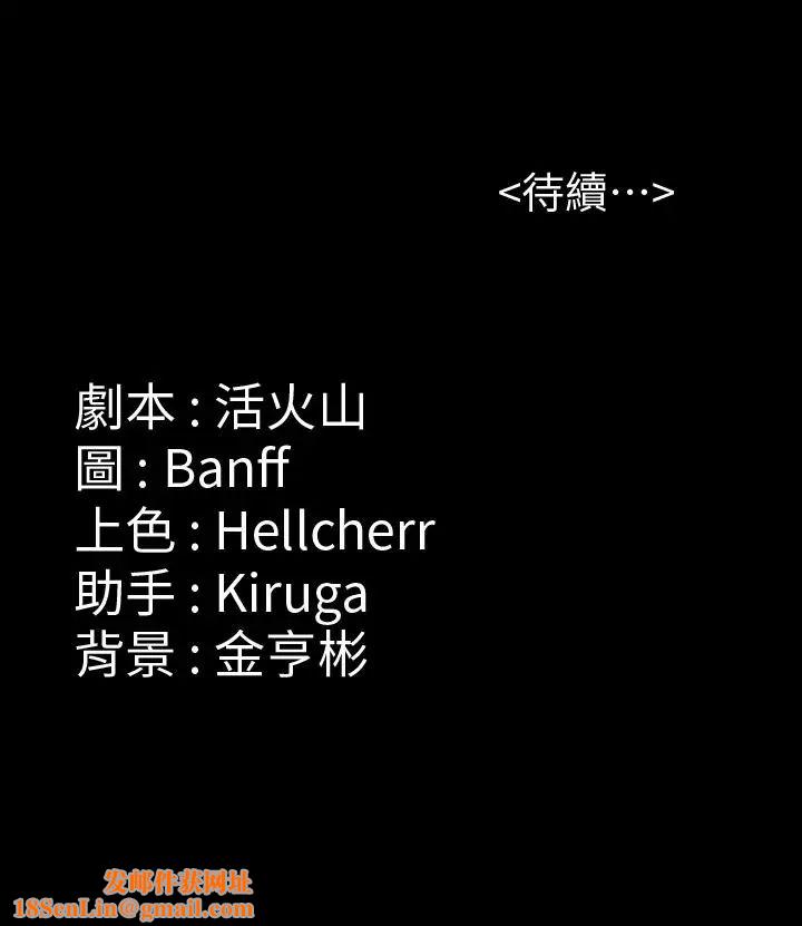 傀儡第132話-震驚的俊彪媽媽