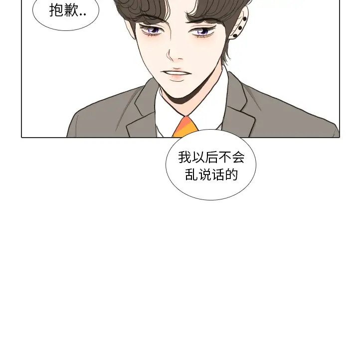 手中的世界第34话