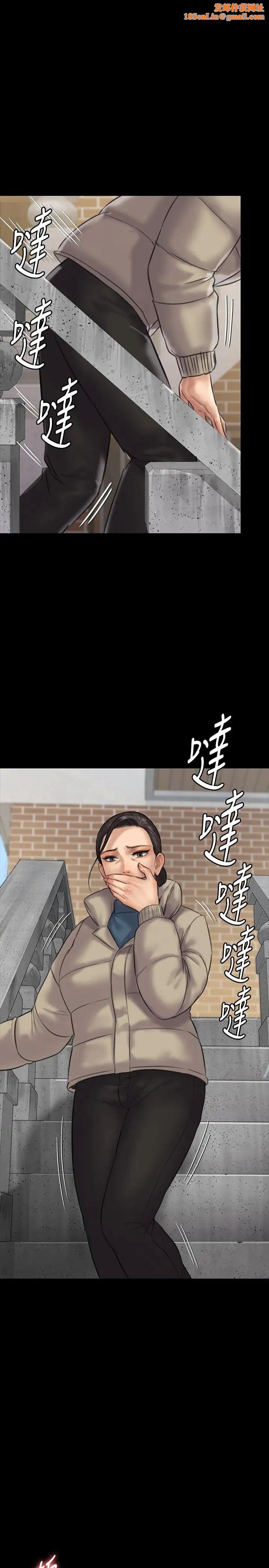 傀儡第133话-报復禽兽不如的大人