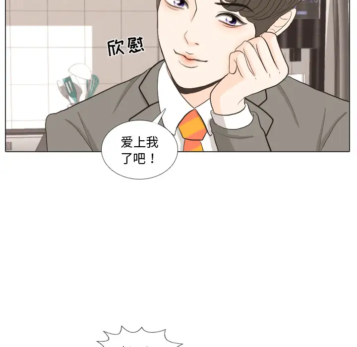 手中的世界第34话