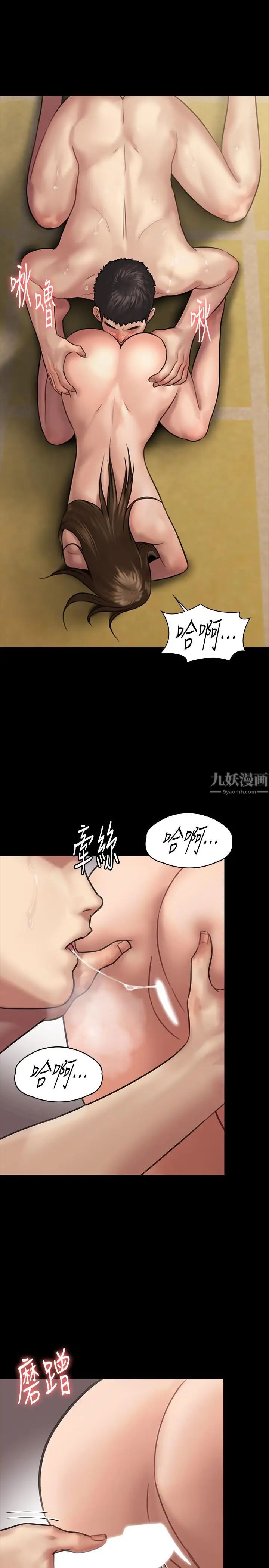 傀儡第133話-報復禽獸不如的大人