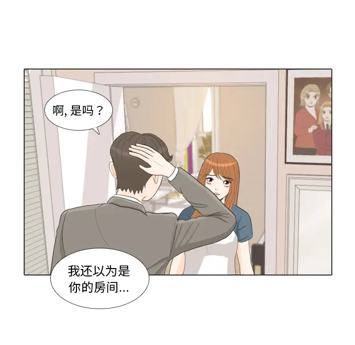 手中的世界第34话
