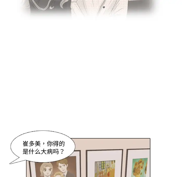 手中的世界第34话