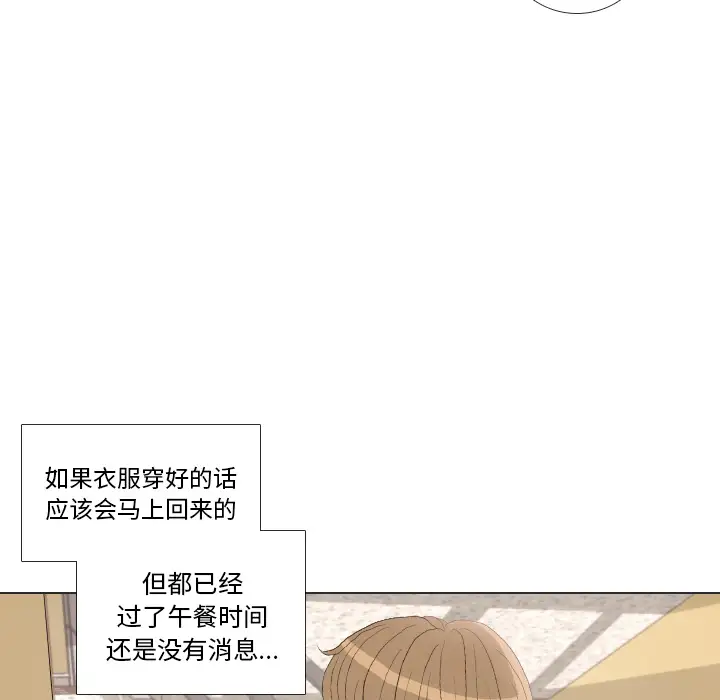 手中的世界第34话