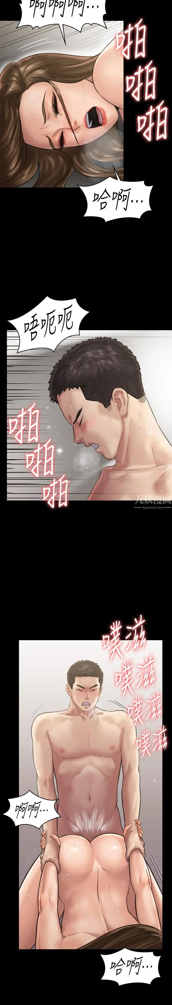傀儡第134話-劉學英的異常預兆