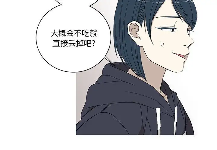 《家有兔老公！》第15章