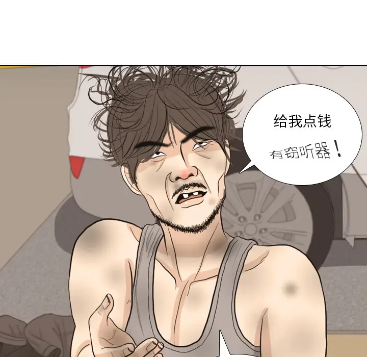 手中的世界第35话