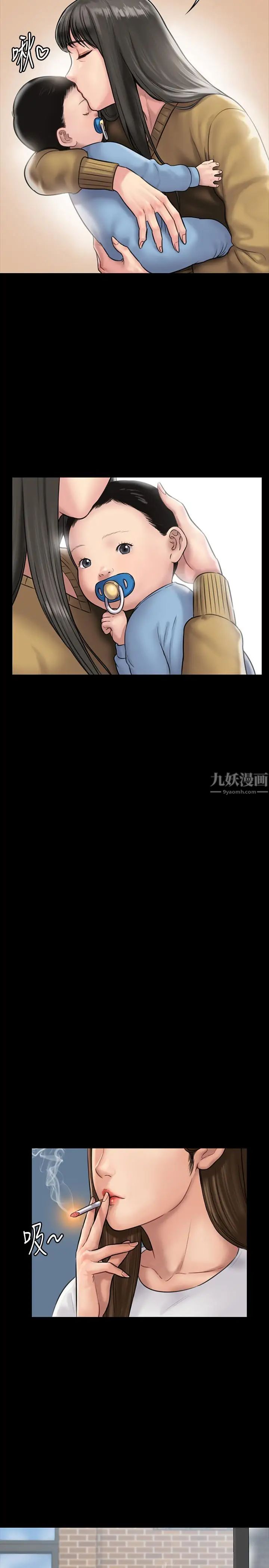 傀儡第135話-開放的色魔之女