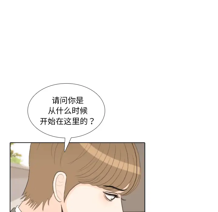 手中的世界第35话
