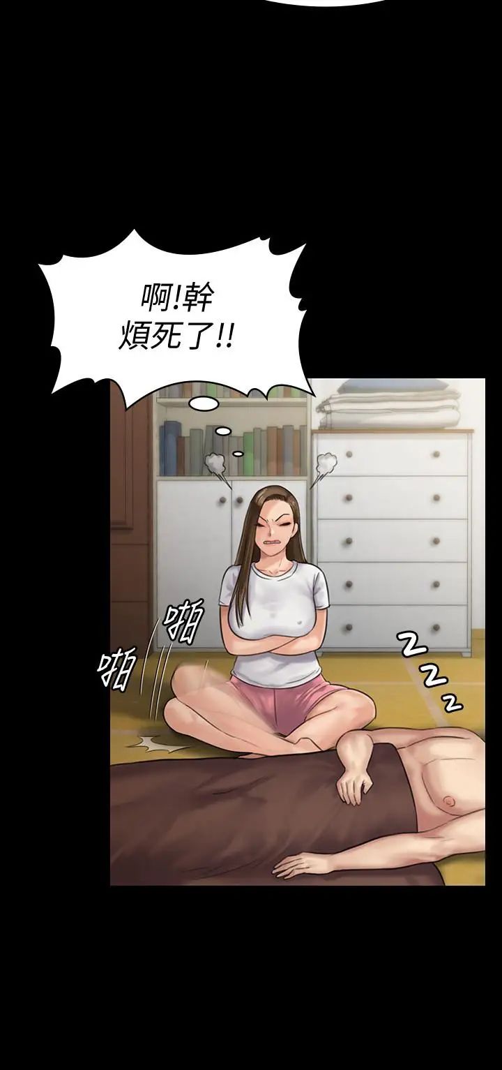 傀儡第135話-開放的色魔之女