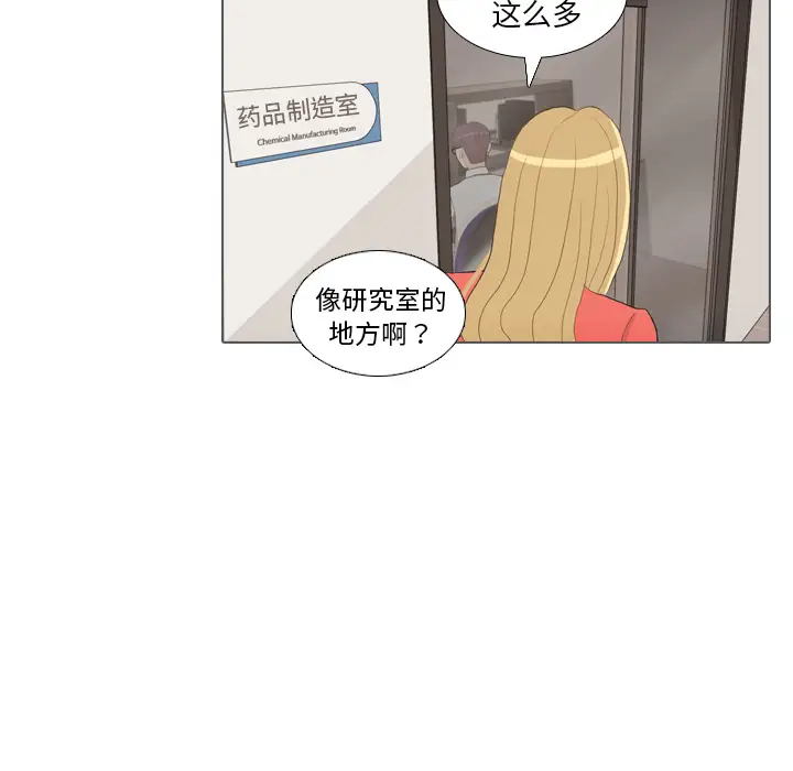手中的世界第35话