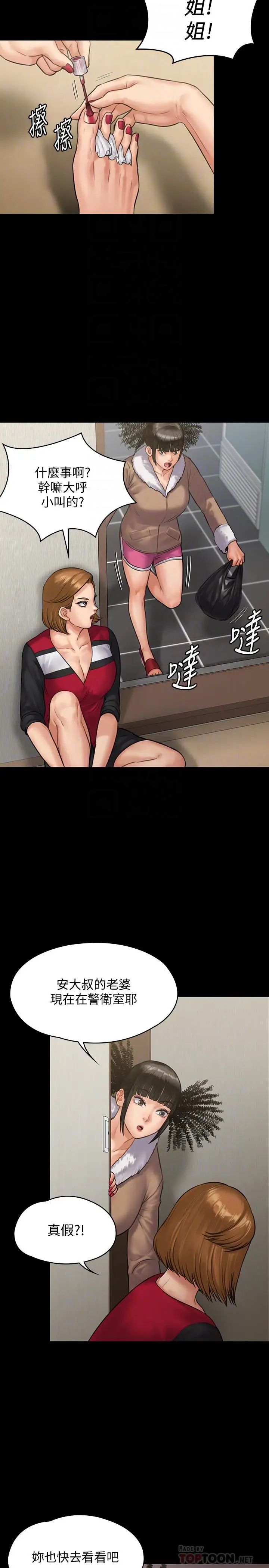 《傀儡》第136话-调教天生淫娃
