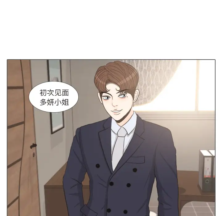 手中的世界第35话