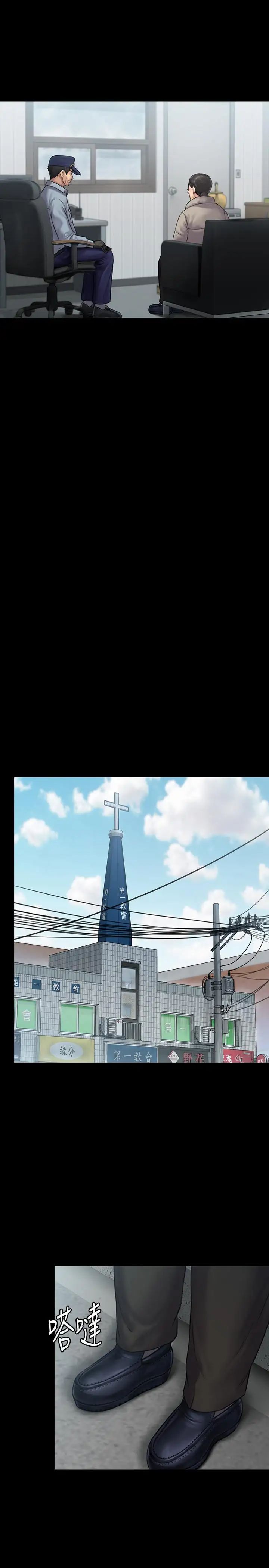 《傀儡》第136话-调教天生淫娃